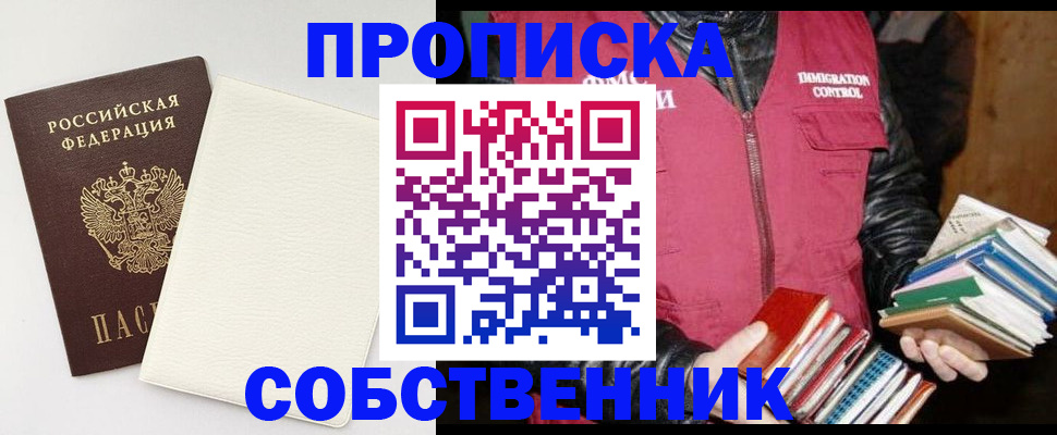 пропишу в квартире в Льгове